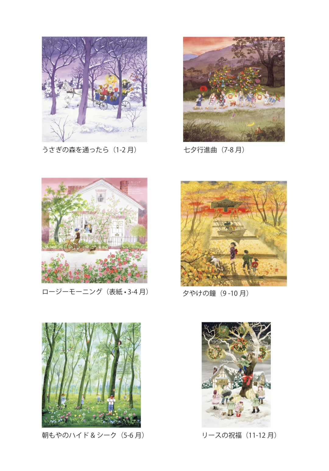 2024年 藤田三歩カレンダー販売について｜ニュース | 藤田三歩メルヘン